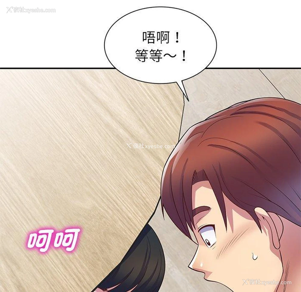 50P - 我的老婆是老师