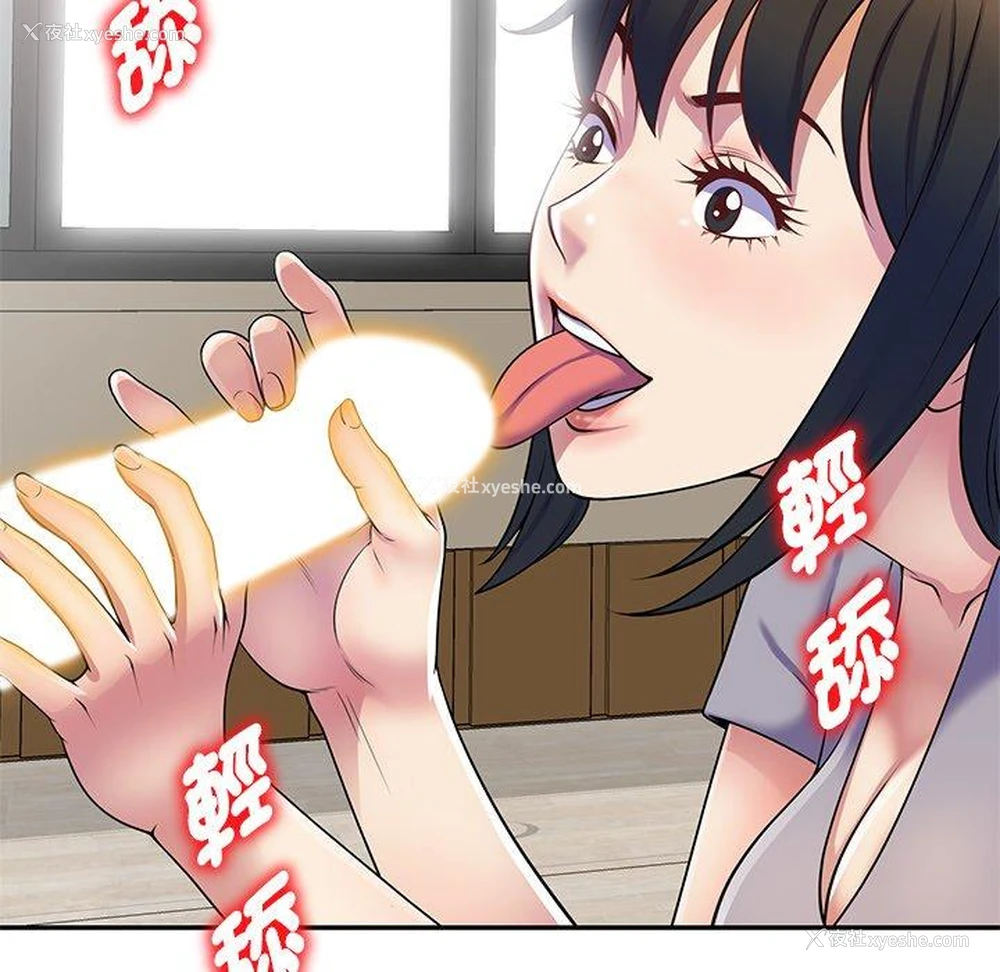 59P - 我的老婆是老师