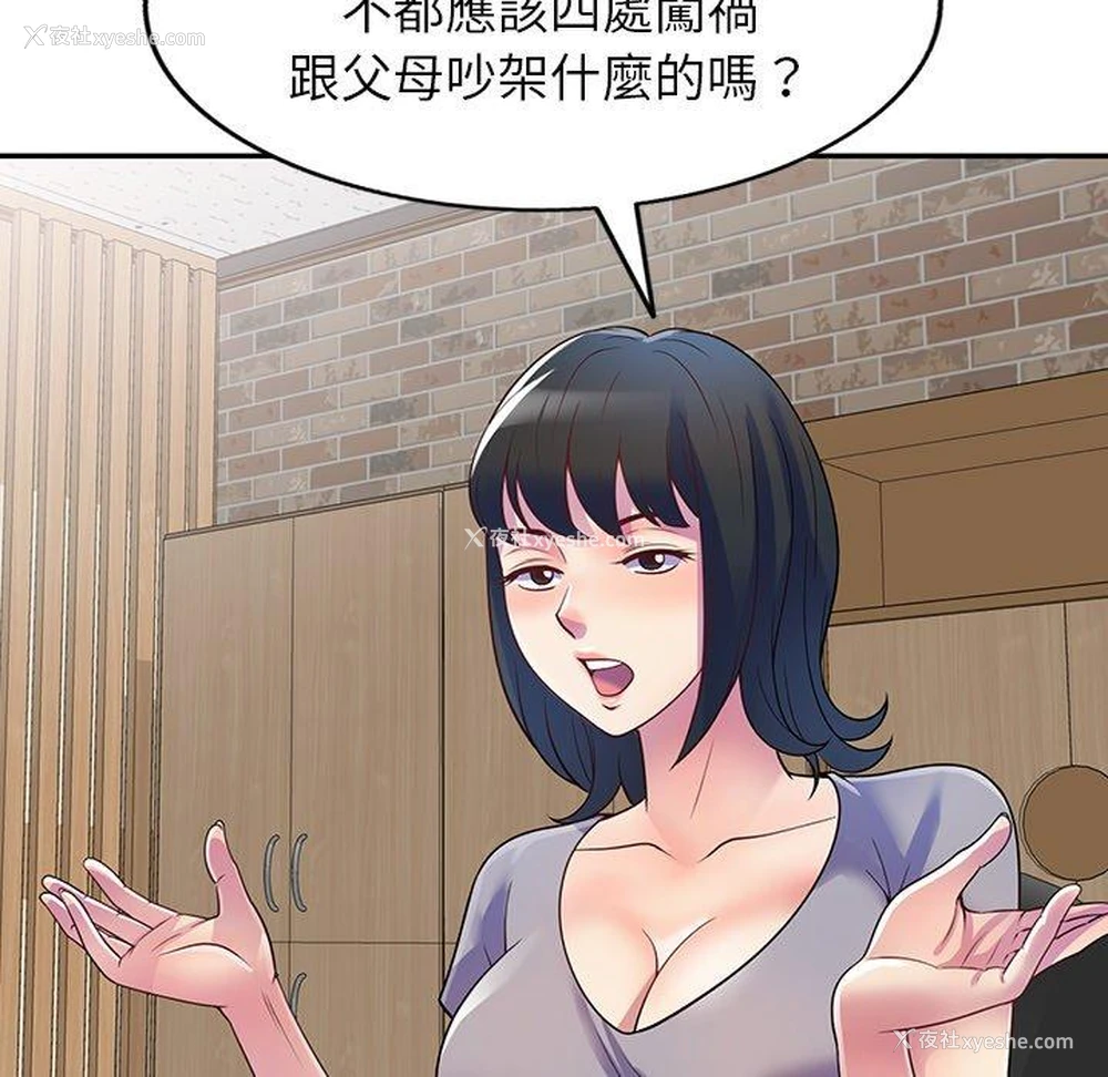 5P - 我的老婆是老师