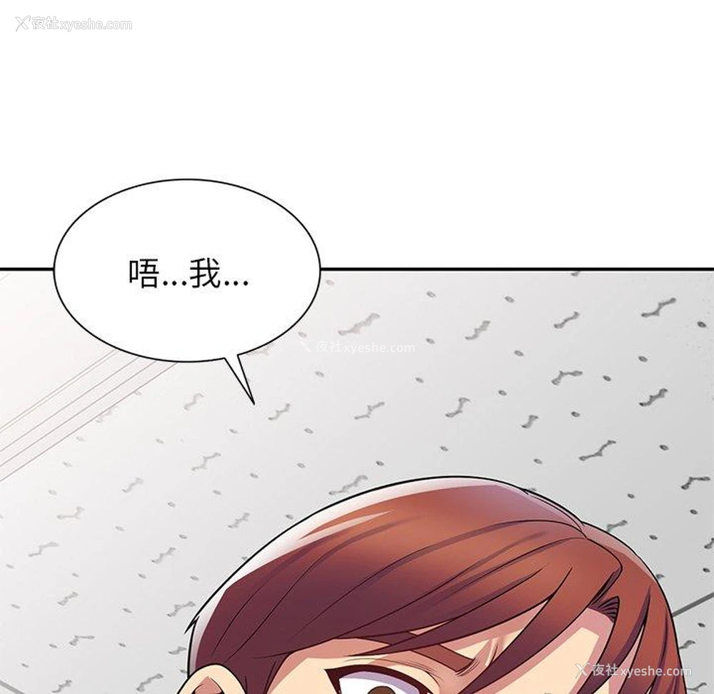 61P - 我的老婆是老师