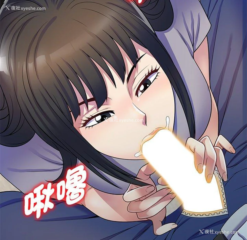 71P - 我的老婆是老师