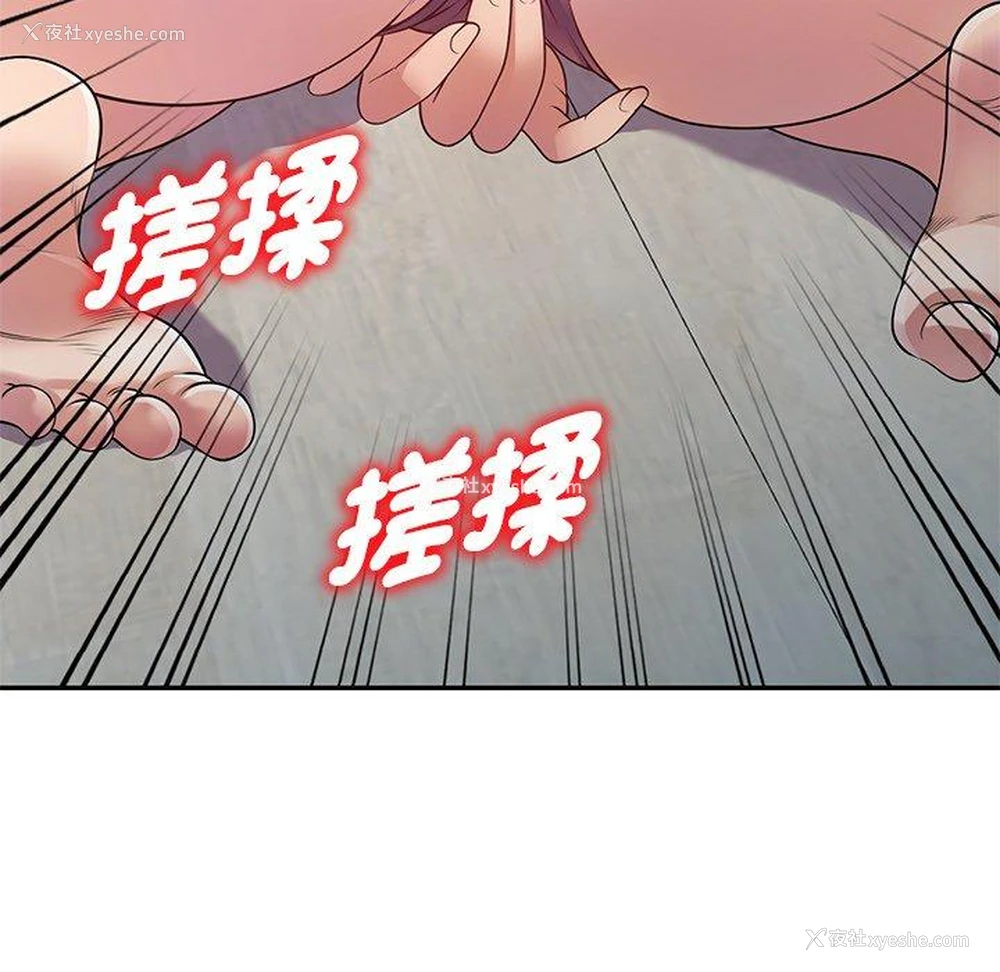 78P - 我的老婆是老师
