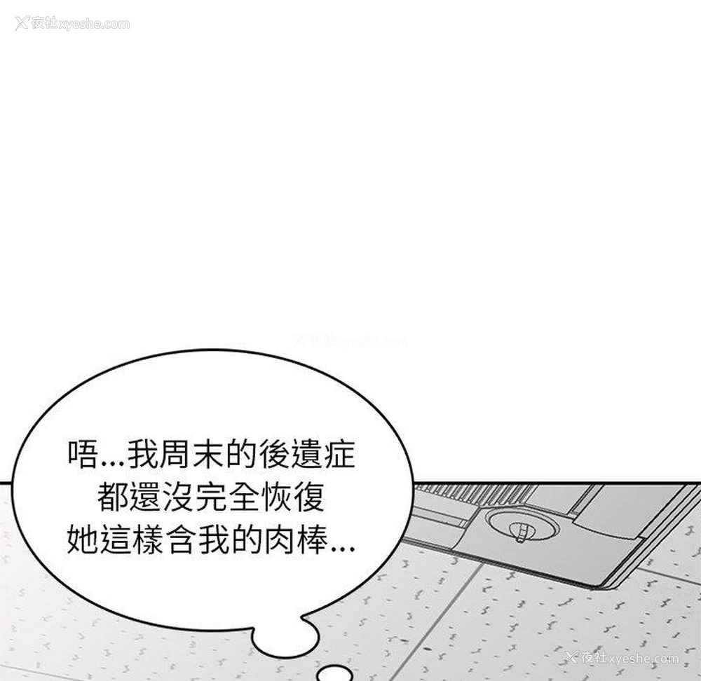 80P - 我的老婆是老师