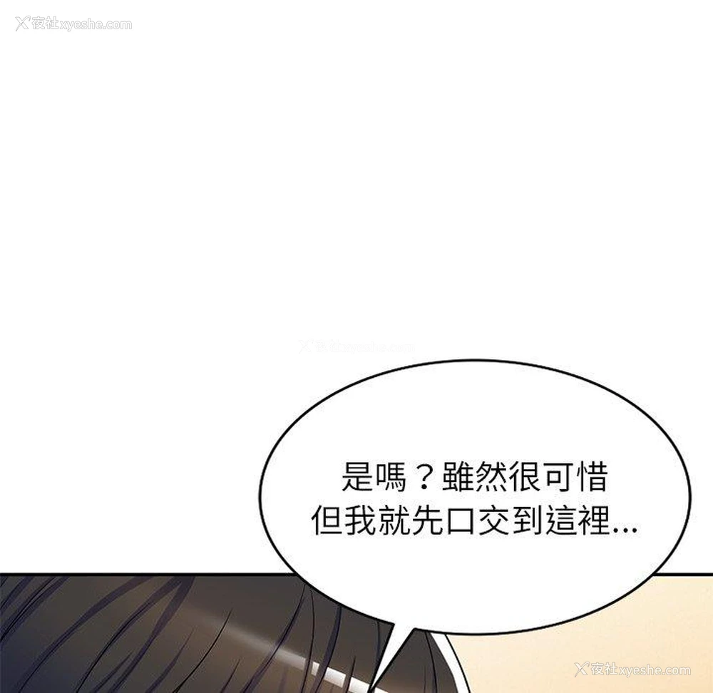 83P - 我的老婆是老师