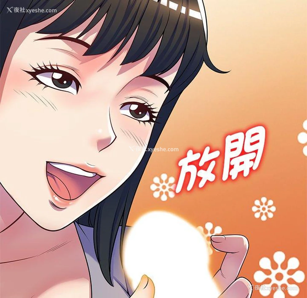 84P - 我的老婆是老师