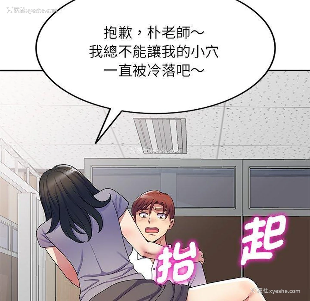 95P - 我的老婆是老师