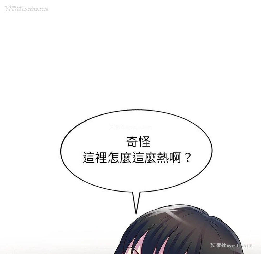9P - 我的老婆是老师