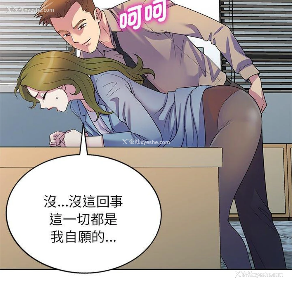 101P - 我的老婆是老师
