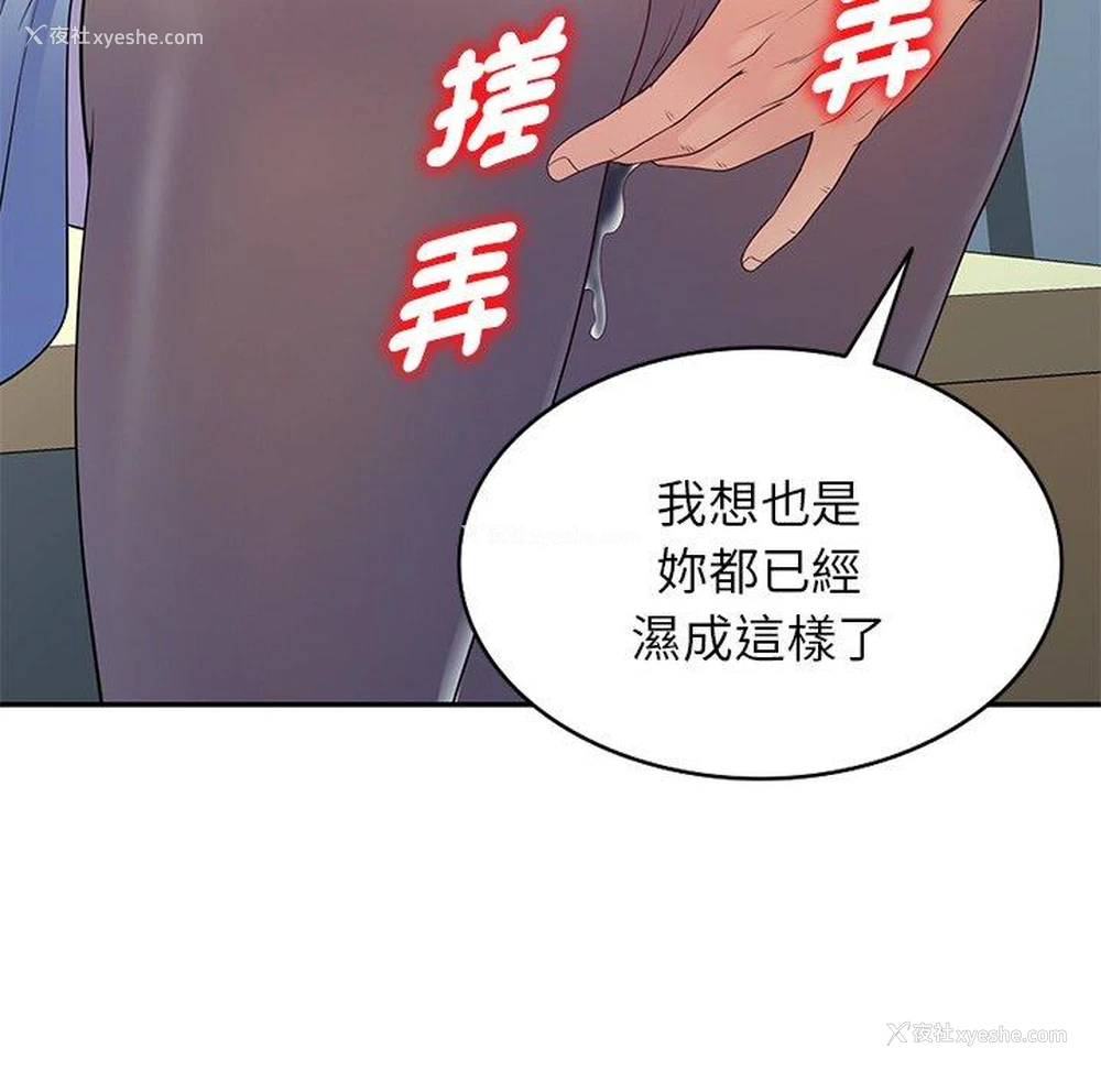 104P - 我的老婆是老师