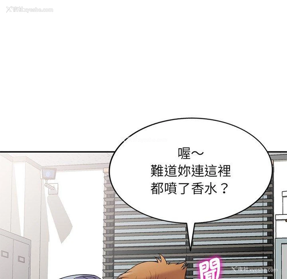 117P - 我的老婆是老师