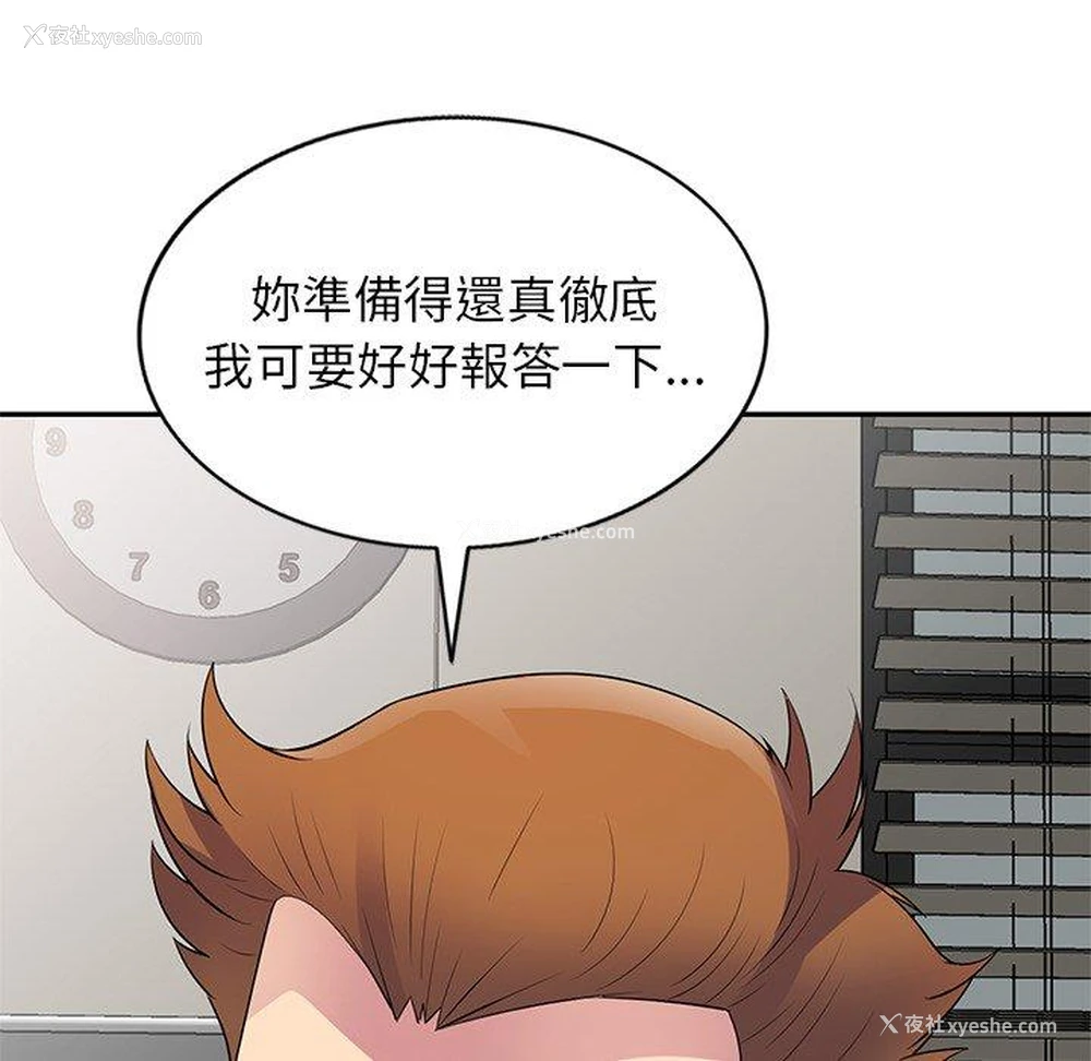 119P - 我的老婆是老师