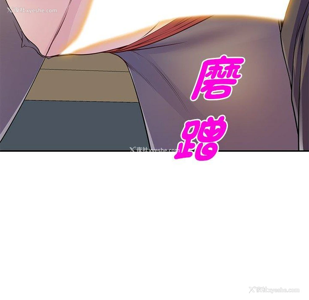 140P - 我的老婆是老师
