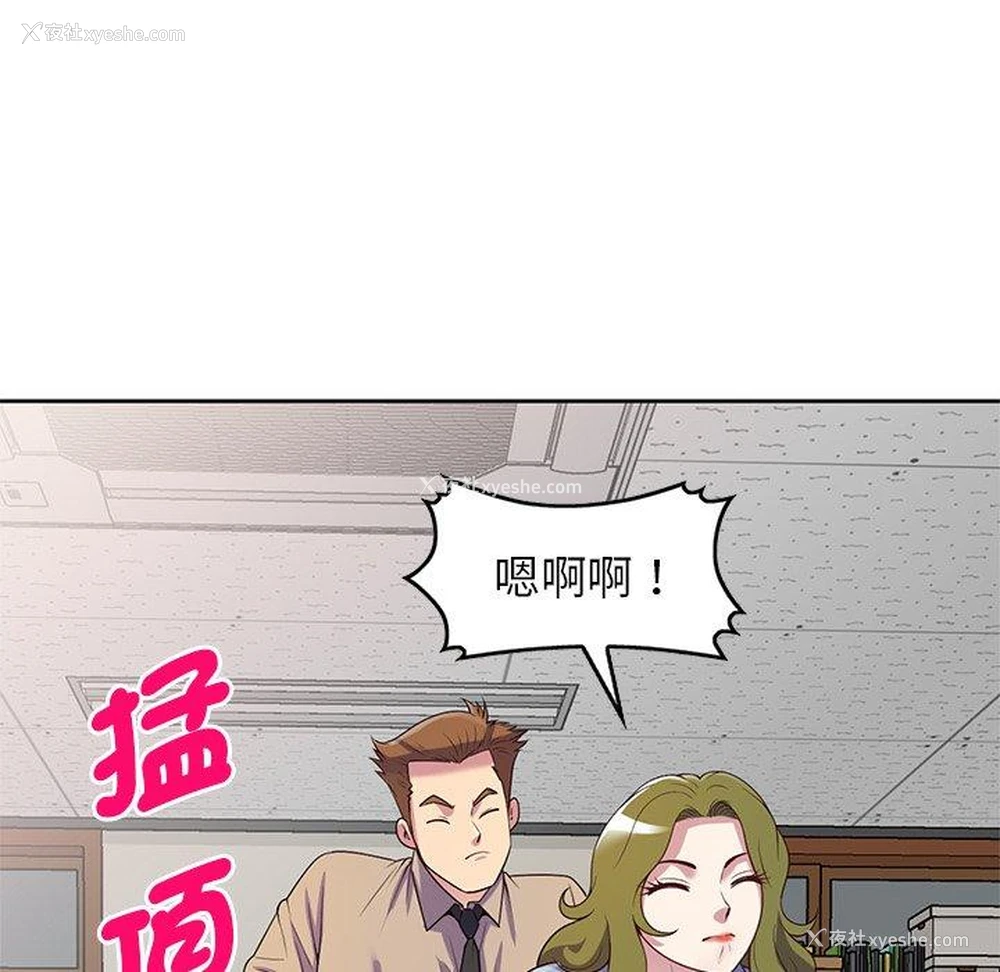 144P - 我的老婆是老师