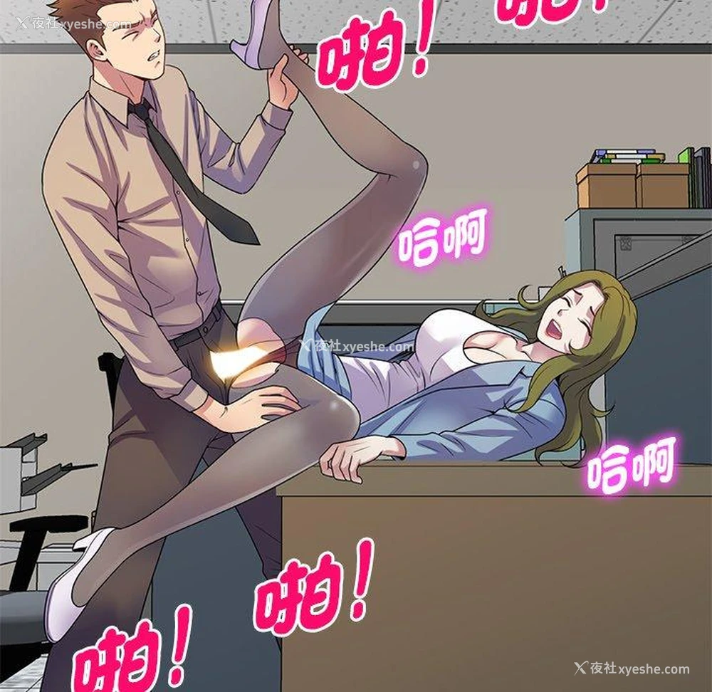 173P - 我的老婆是老师