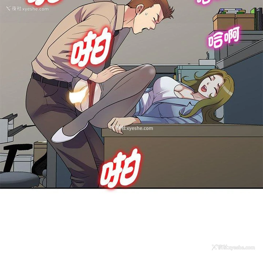 176P - 我的老婆是老师