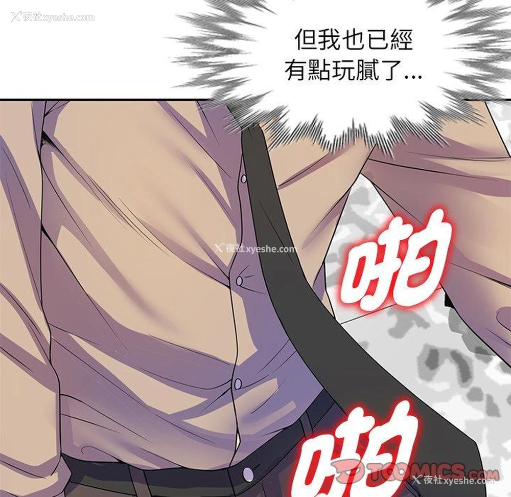 178P - 我的老婆是老师