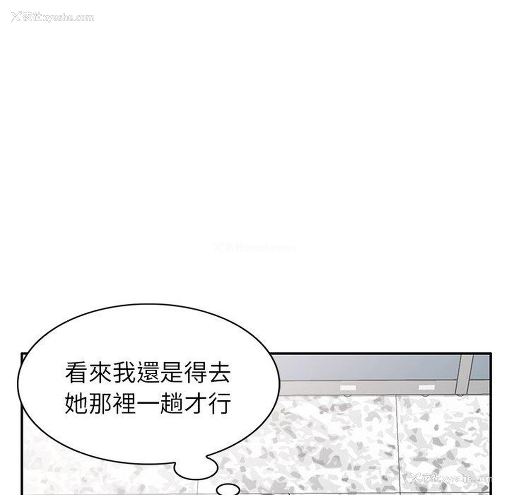 185P - 我的老婆是老师