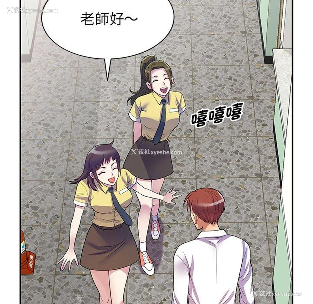 27P - 我的老婆是老师