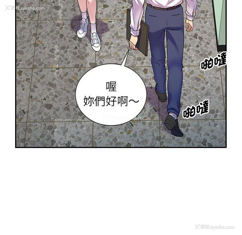 28P - 我的老婆是老师
