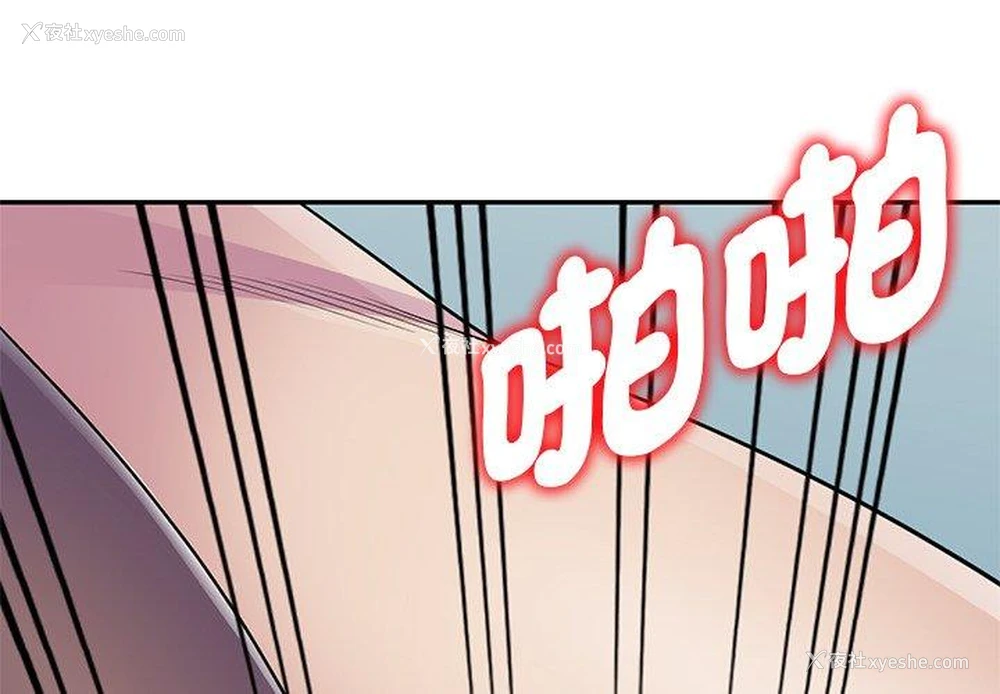 2P - 我的老婆是老师