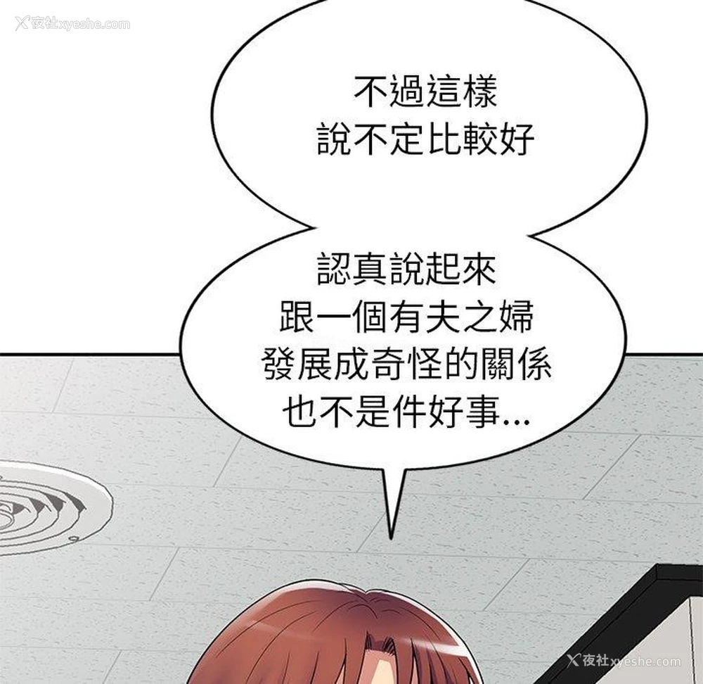 41P - 我的老婆是老师