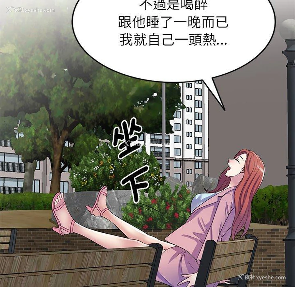 53P - 我的老婆是老师