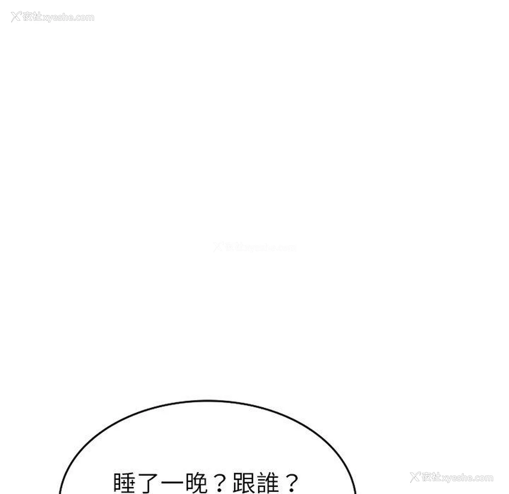55P - 我的老婆是老师