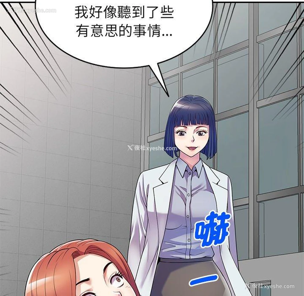 56P - 我的老婆是老师