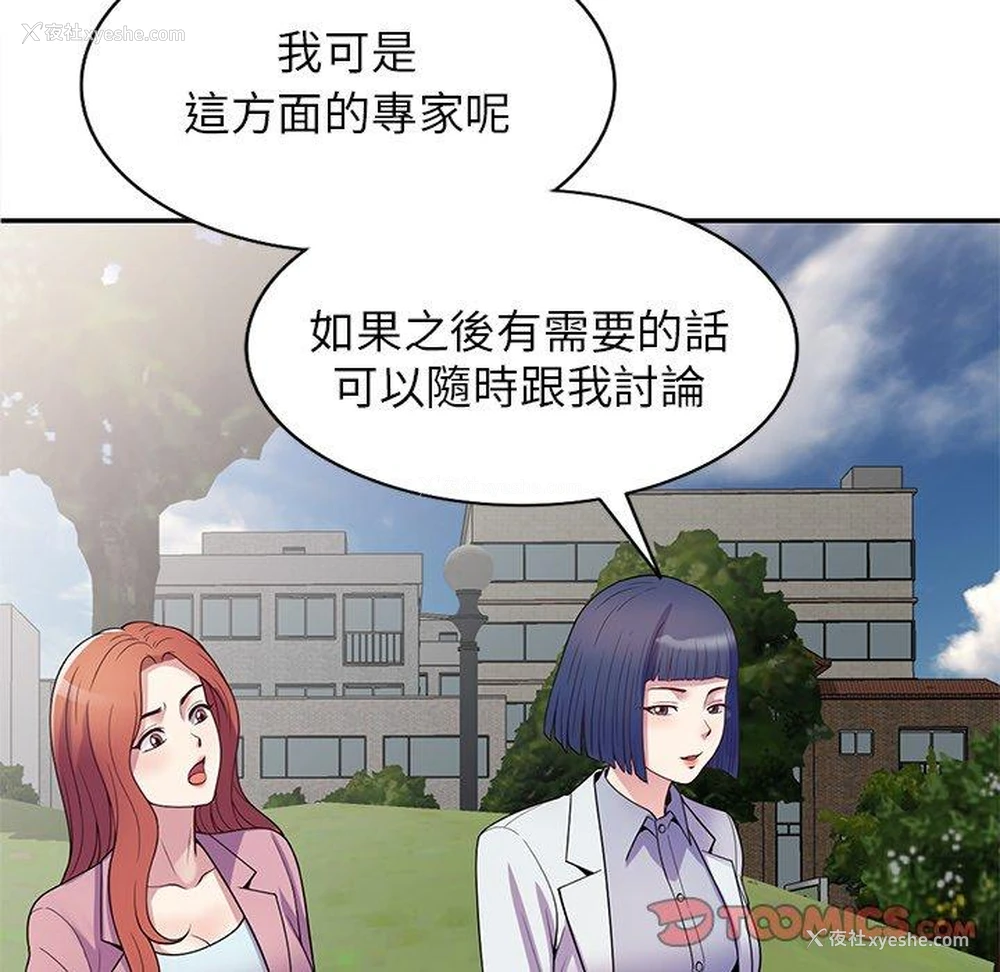 59P - 我的老婆是老师