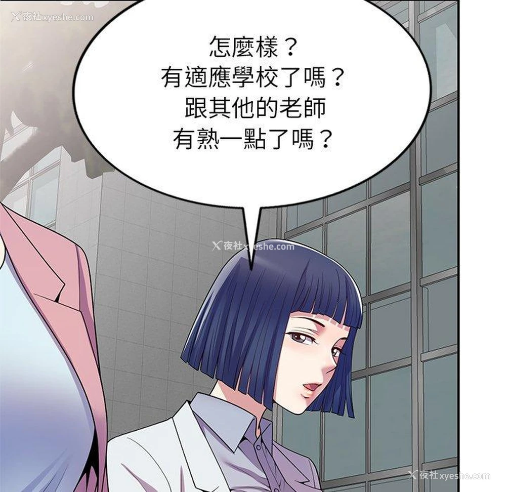 62P - 我的老婆是老师
