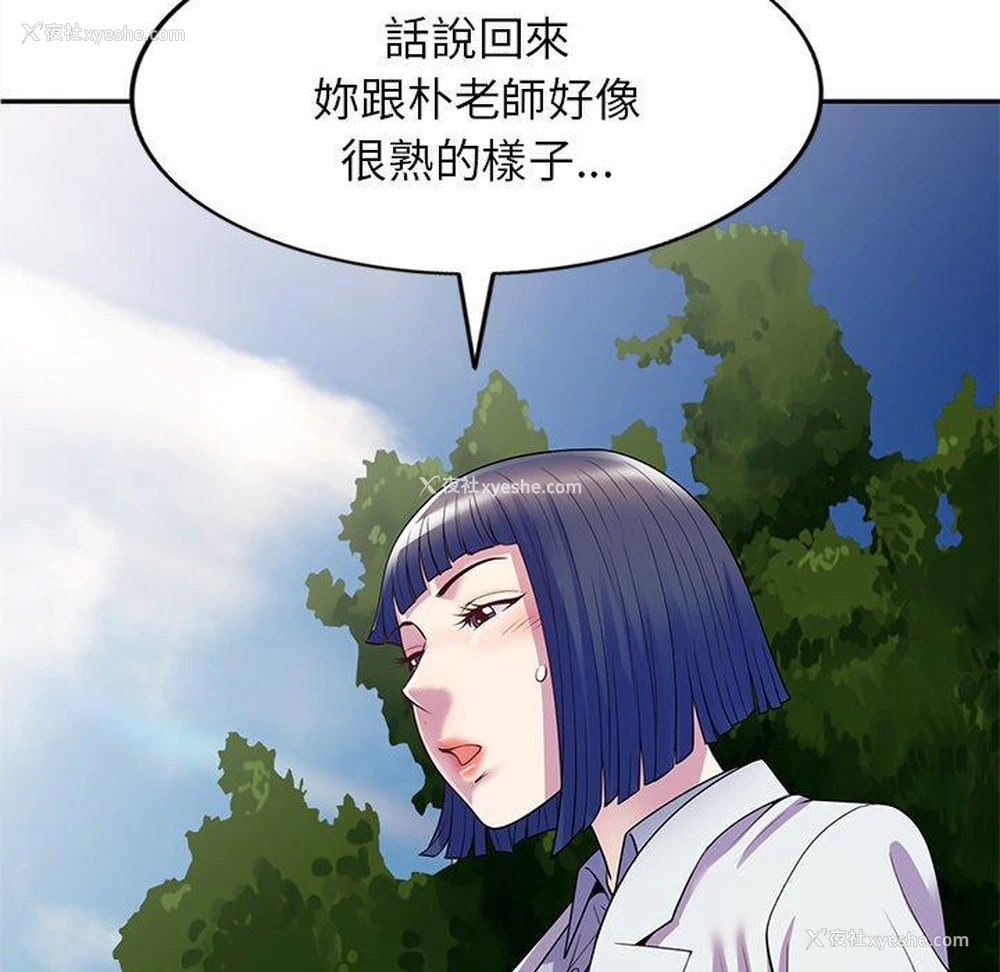 68P - 我的老婆是老师