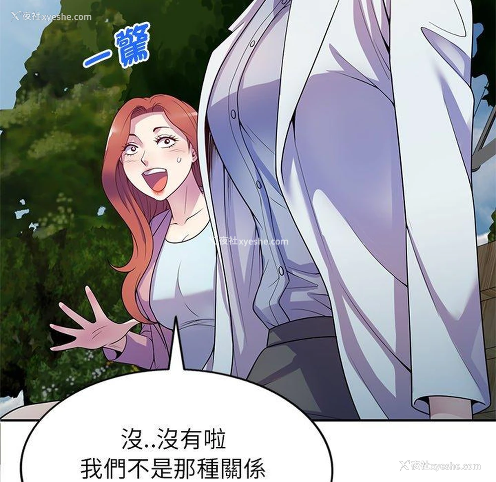 69P - 我的老婆是老师