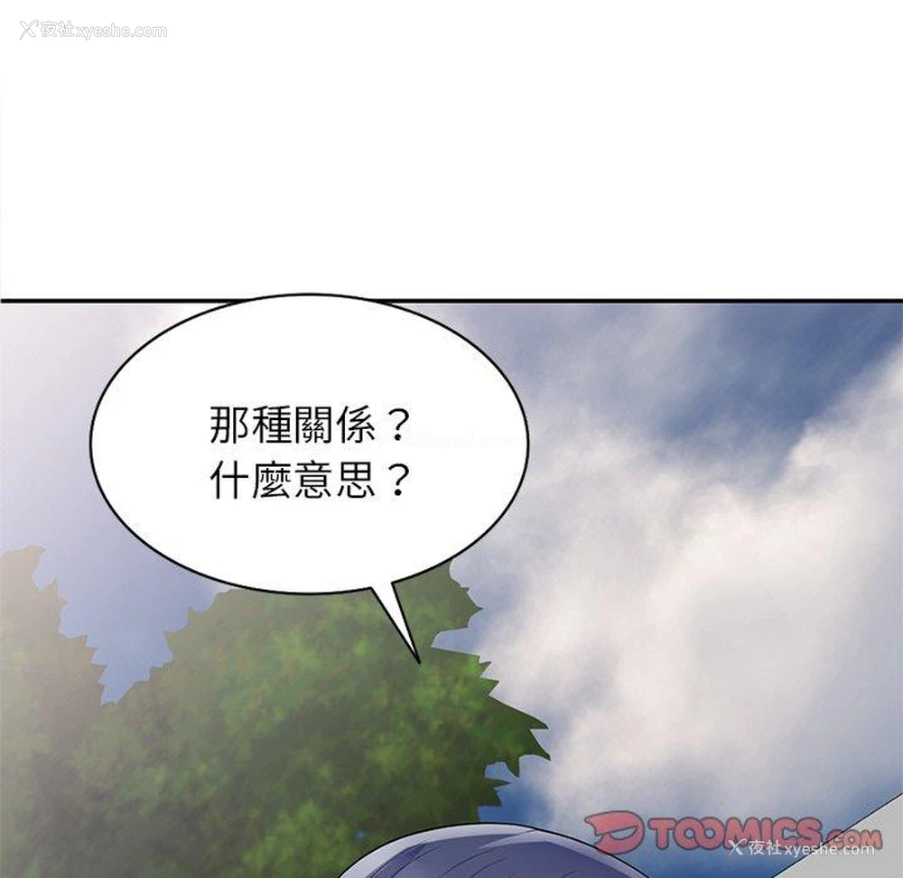 71P - 我的老婆是老师