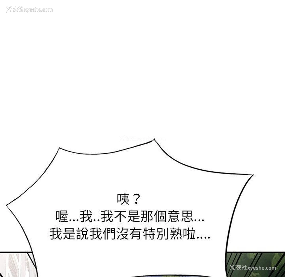 74P - 我的老婆是老师