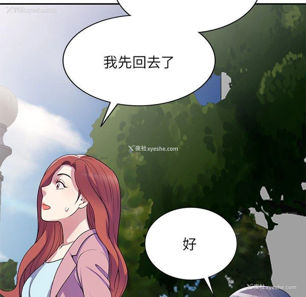 78P - 我的老婆是老师