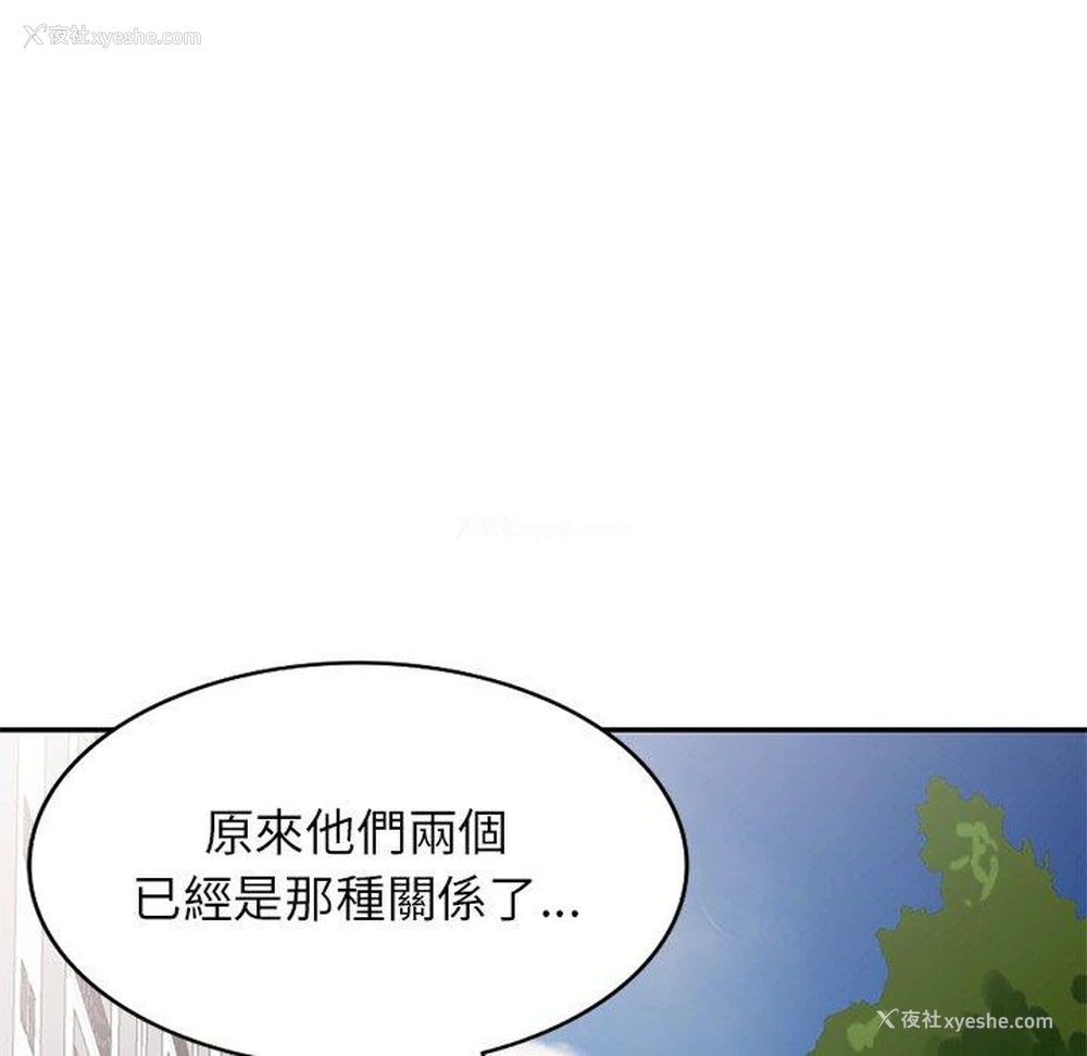 84P - 我的老婆是老师