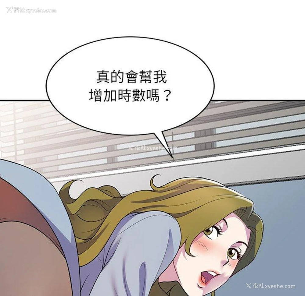 91P - 我的老婆是老师