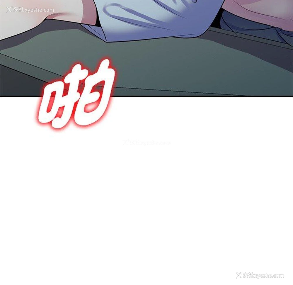 9P - 我的老婆是老师