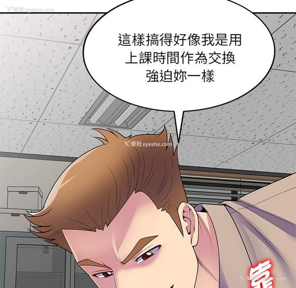 98P - 我的老婆是老师