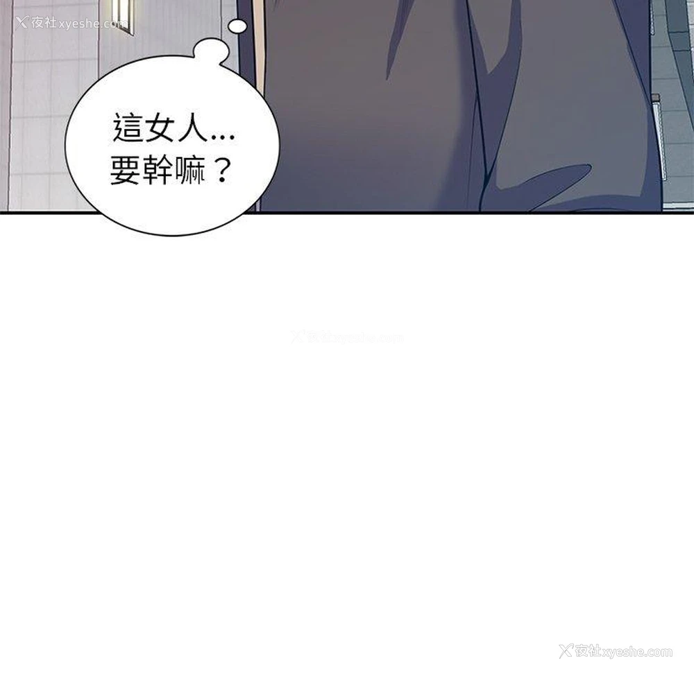 100P - 我的老婆是老师