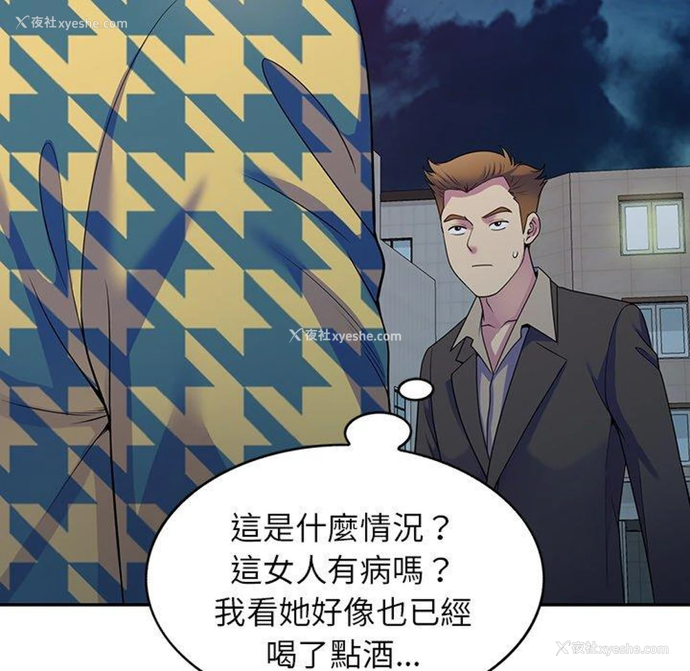106P - 我的老婆是老师