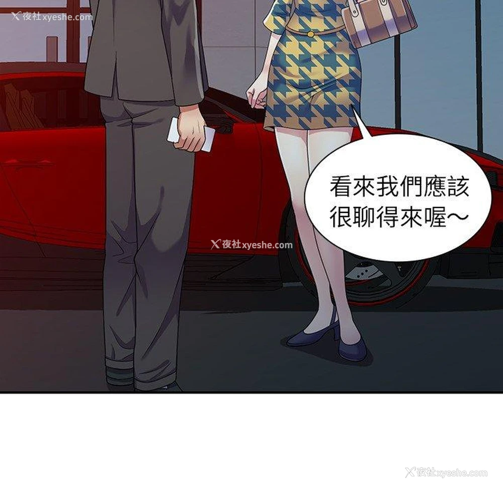 112P - 我的老婆是老师