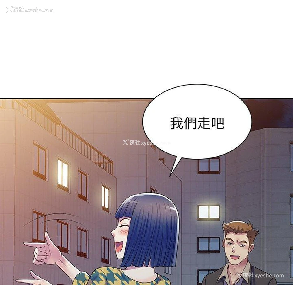 113P - 我的老婆是老师