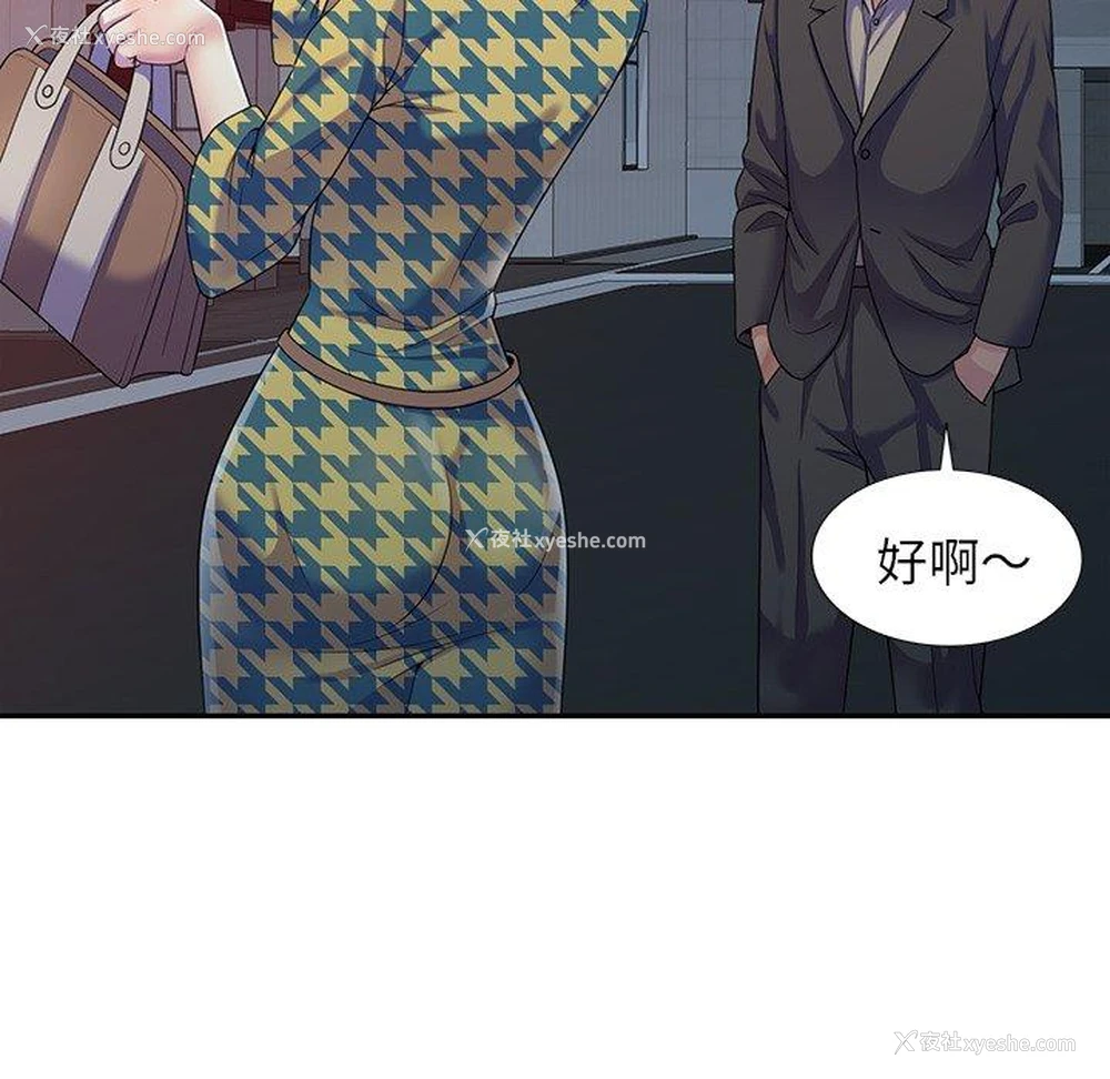 114P - 我的老婆是老师