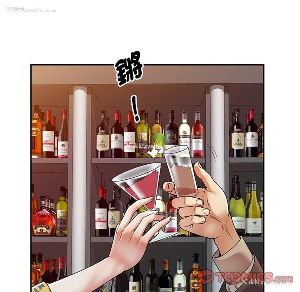 116P - 我的老婆是老师