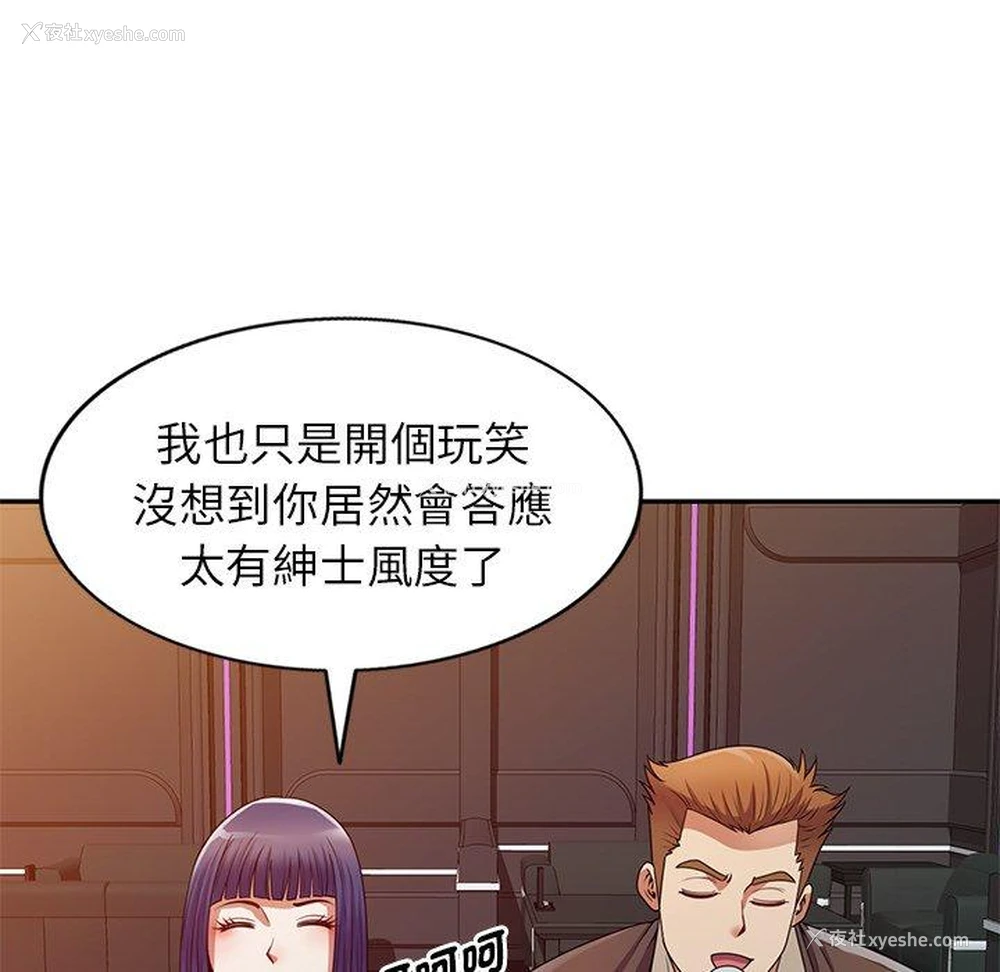 118P - 我的老婆是老师
