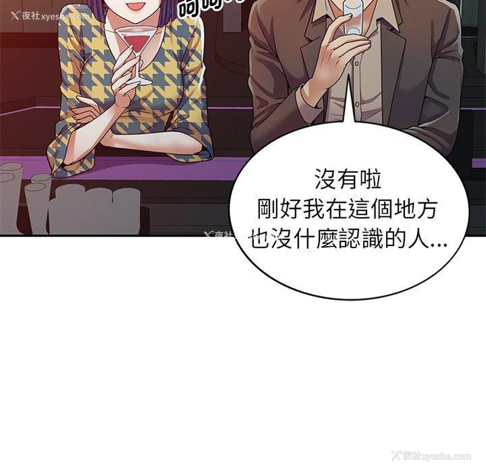 119P - 我的老婆是老师