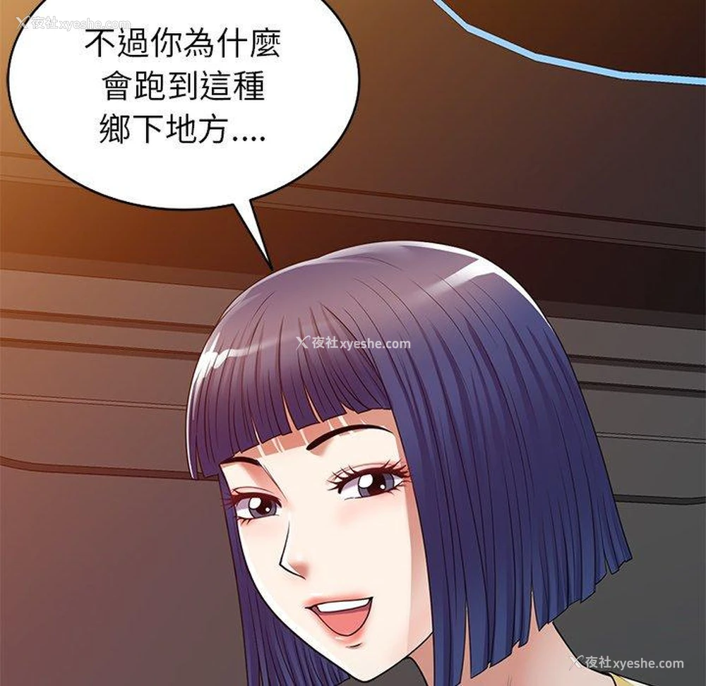 121P - 我的老婆是老师