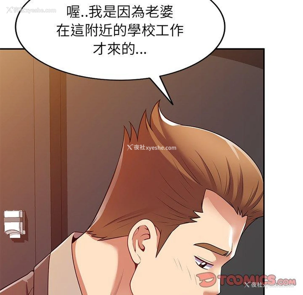 124P - 我的老婆是老师