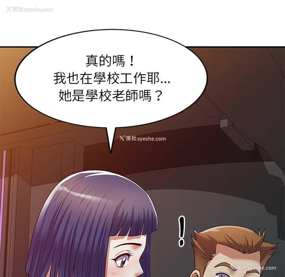126P - 我的老婆是老师